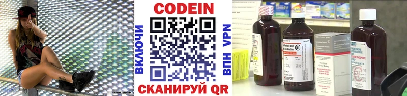Кодеиновый сироп Lean Purple Drank Кольчугино