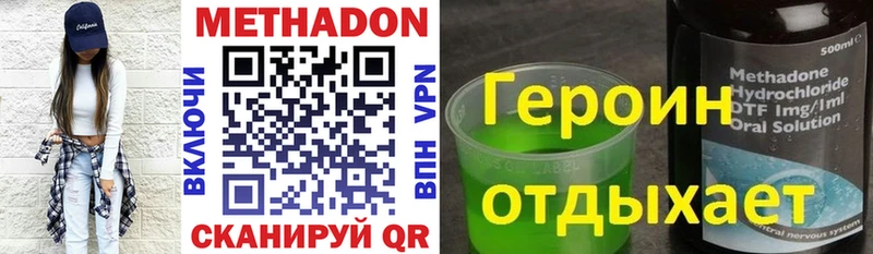 Метадон methadone  наркотики  Кольчугино 